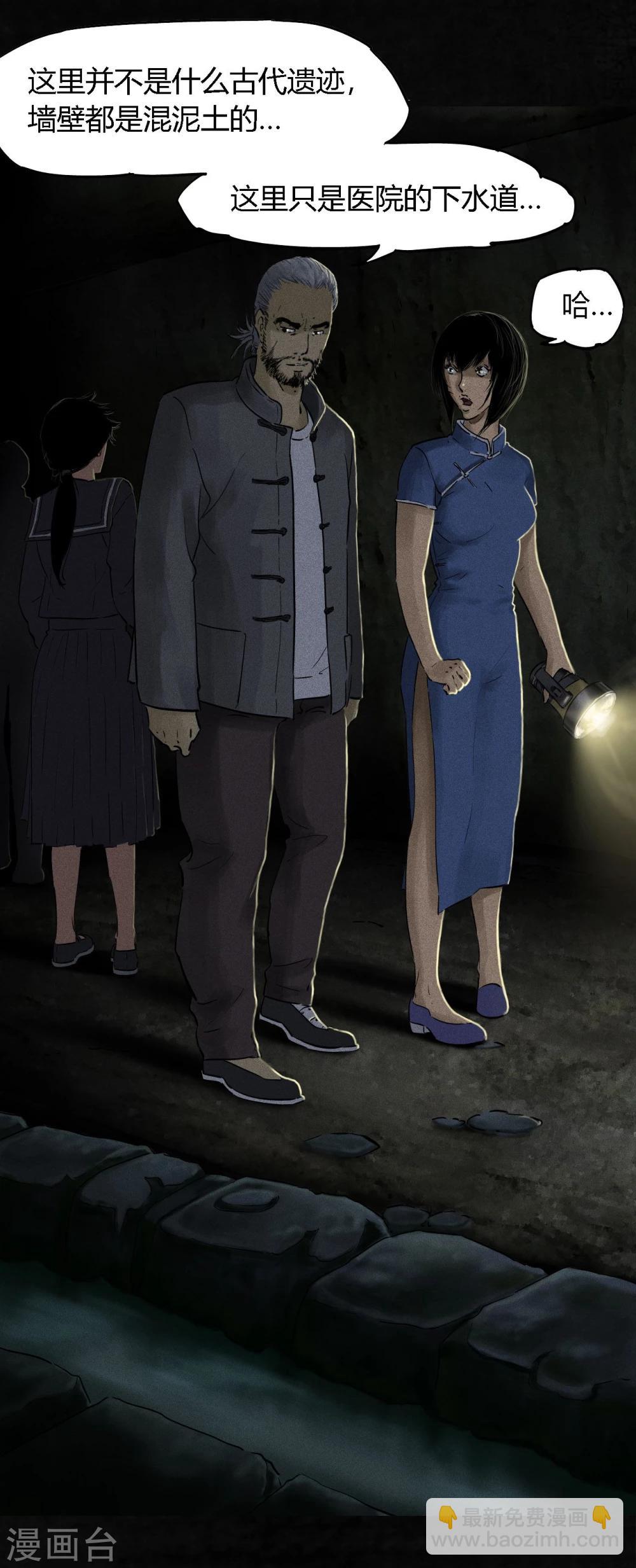 第38话 地宫入口(1/2)-第38话