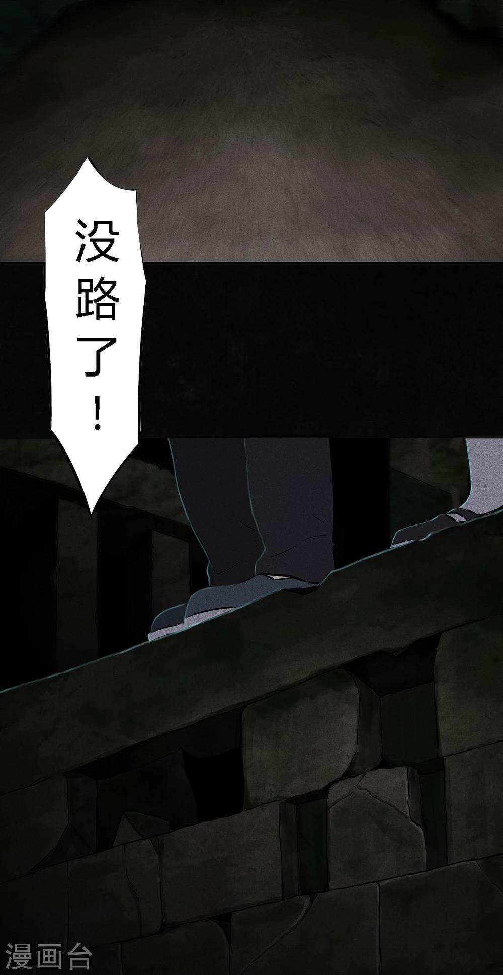 第40话 还在地下(1/2)-第40话