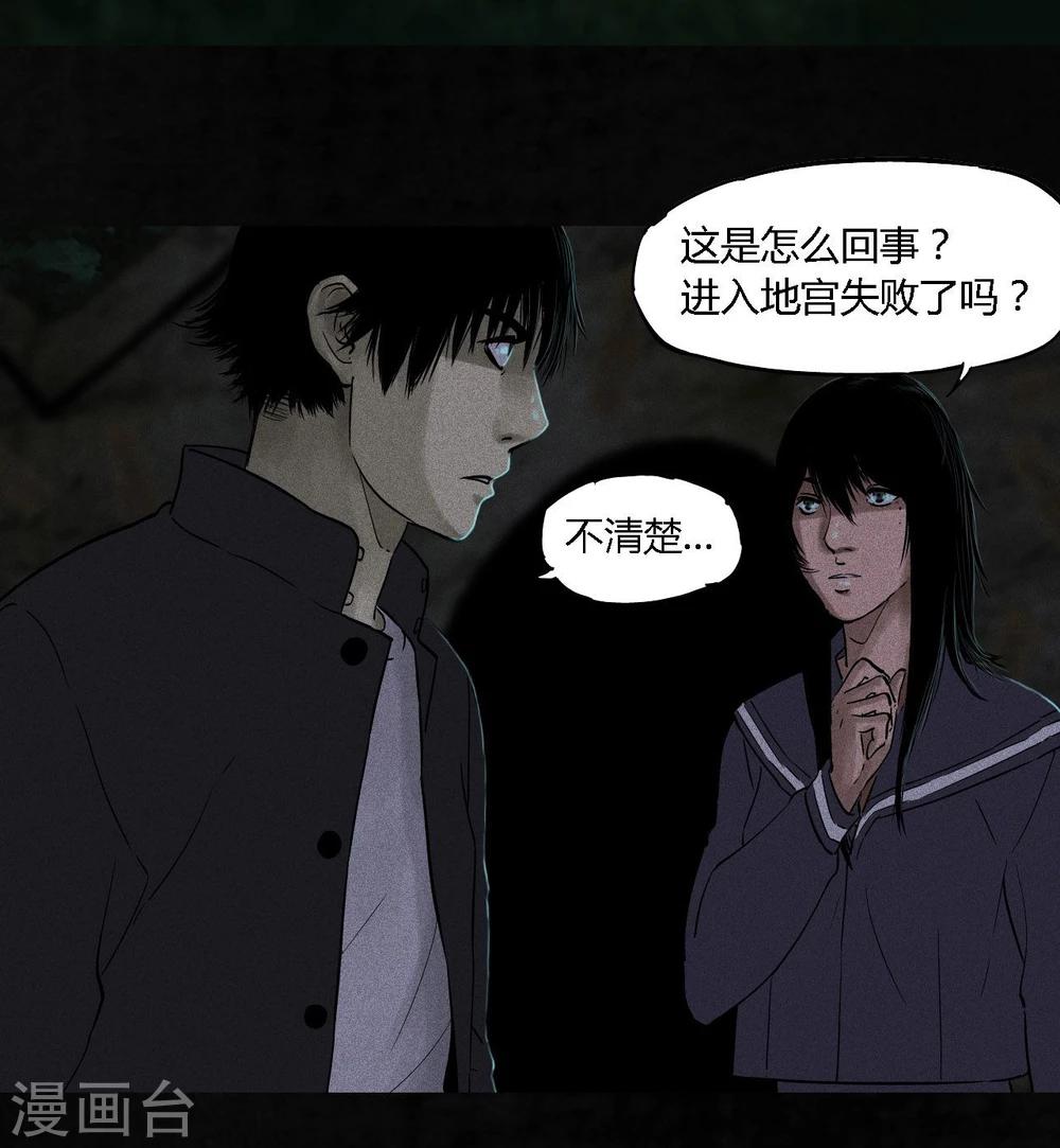 第40话 还在地下(1/2)-第40话