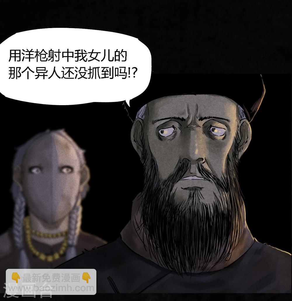 第42话 祭司(1/2)-第42话