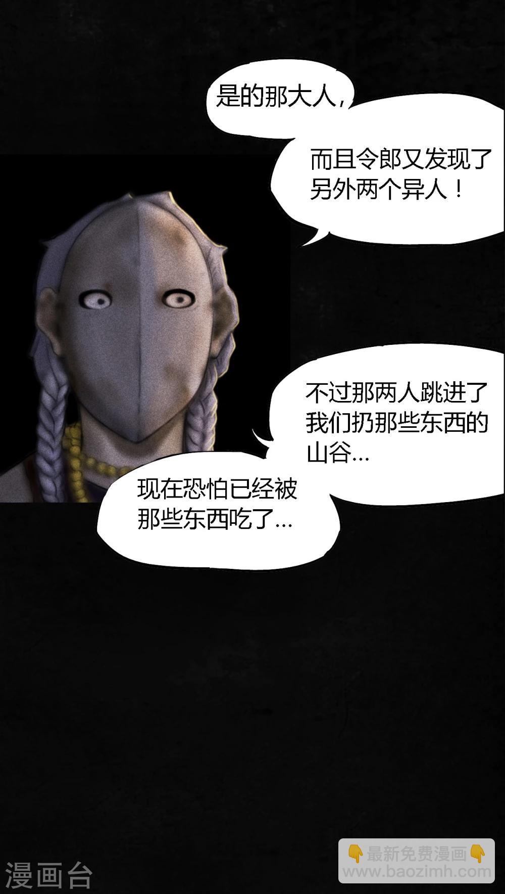 第42话 祭司(1/2)-第42话