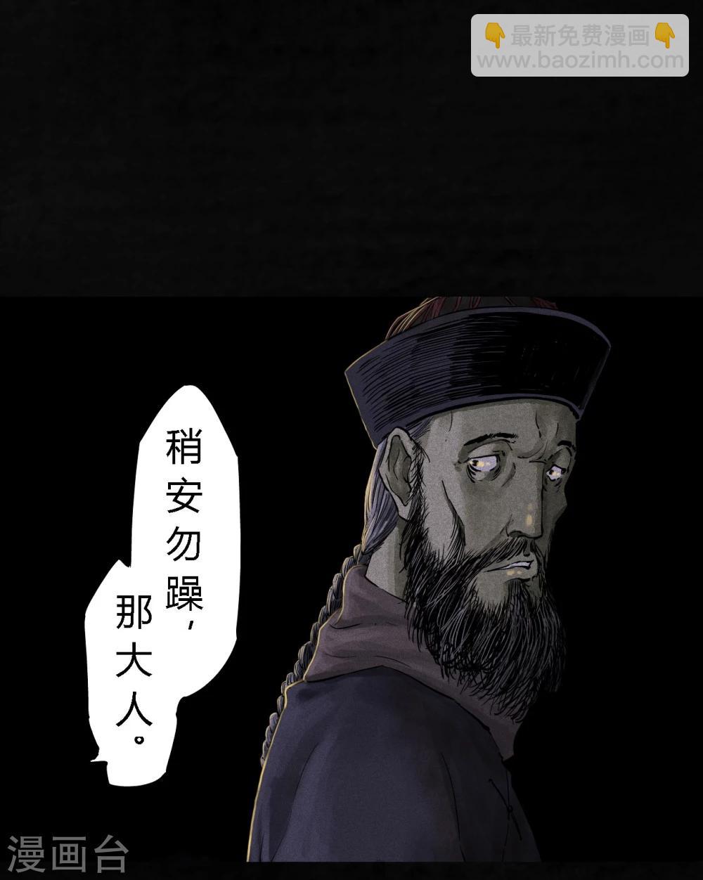 第42话 祭司(1/2)-第42话