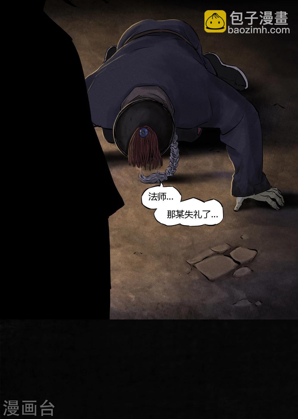 第42话 祭司(1/2)-第42话