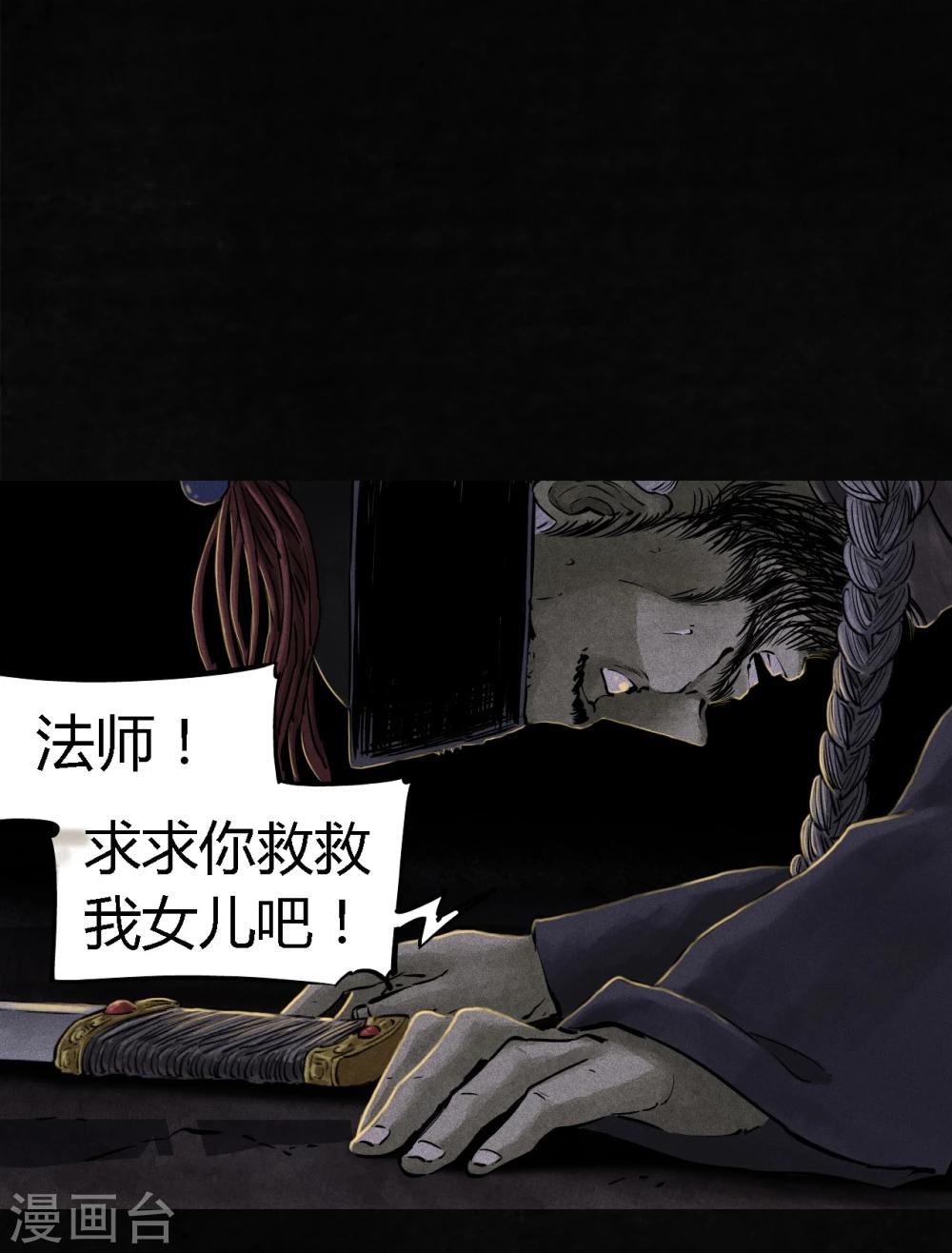 第42话 祭司(1/2)-第42话