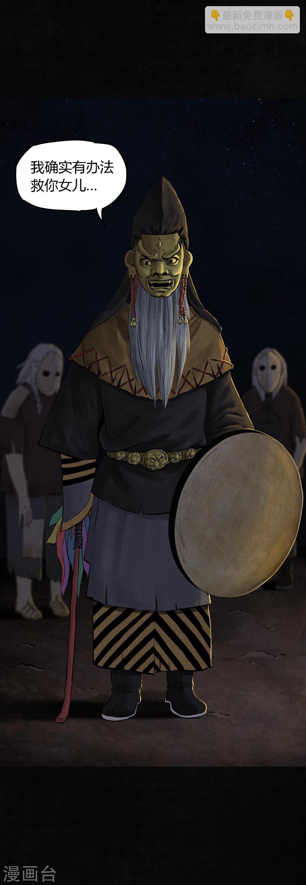 第42话 祭司(1/2)-第42话