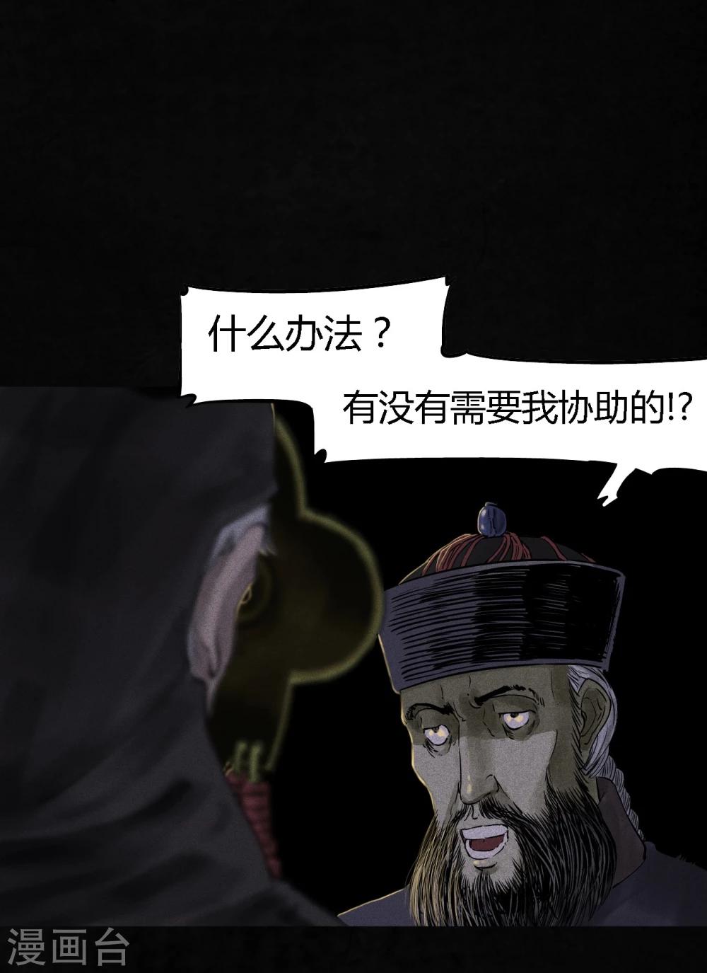 第42话 祭司(1/2)-第42话