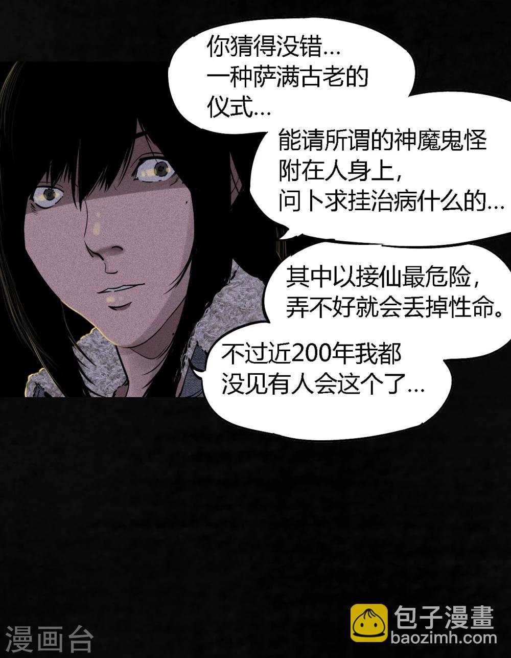 第42话 祭司(1/2)-第42话