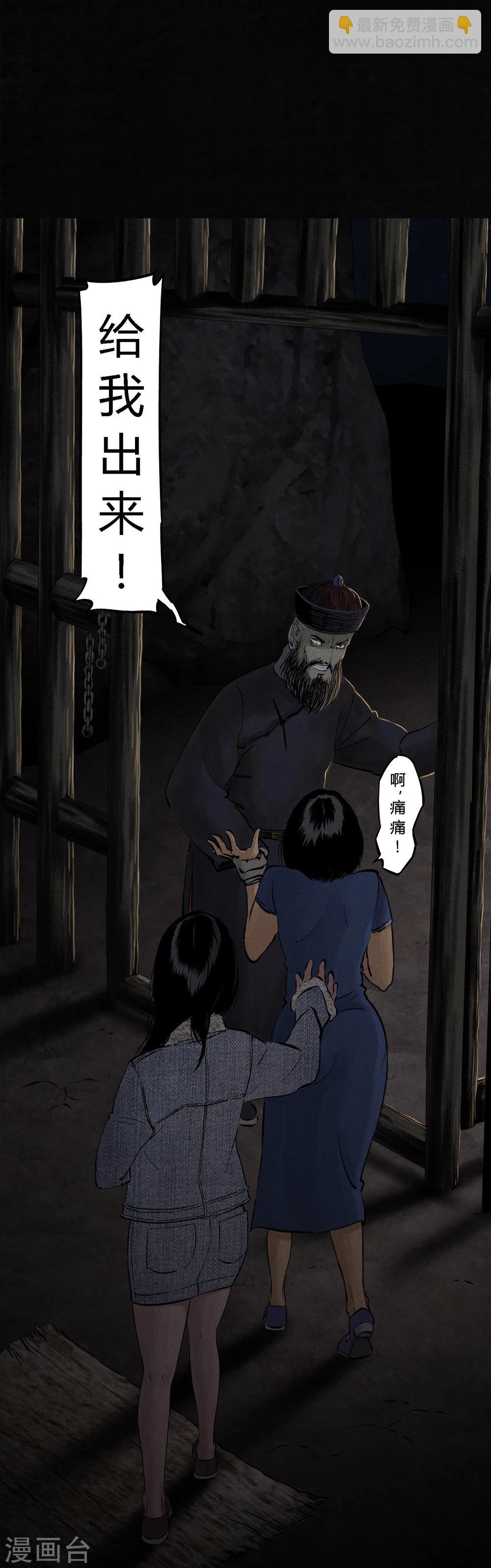 第42话 祭司(1/2)-第42话