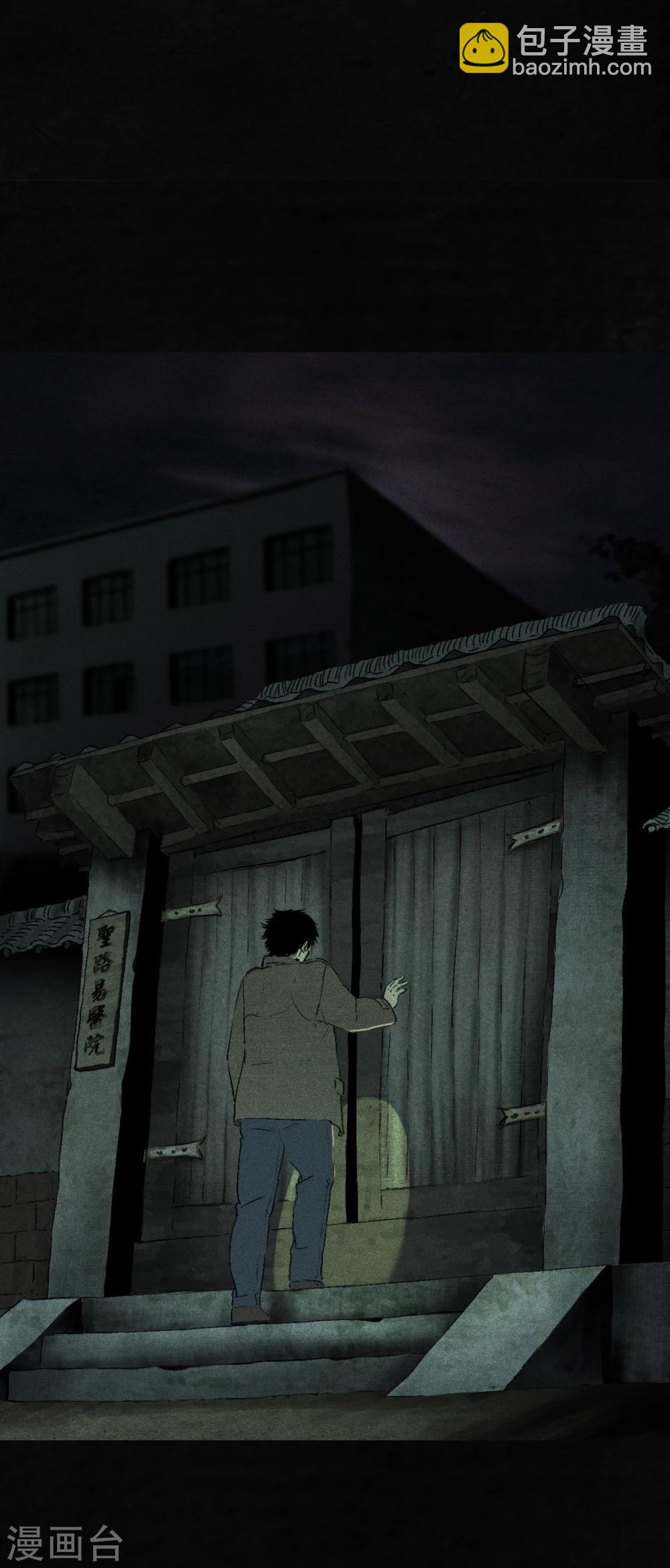 第44话 圣路易医院(1/2)-第46话