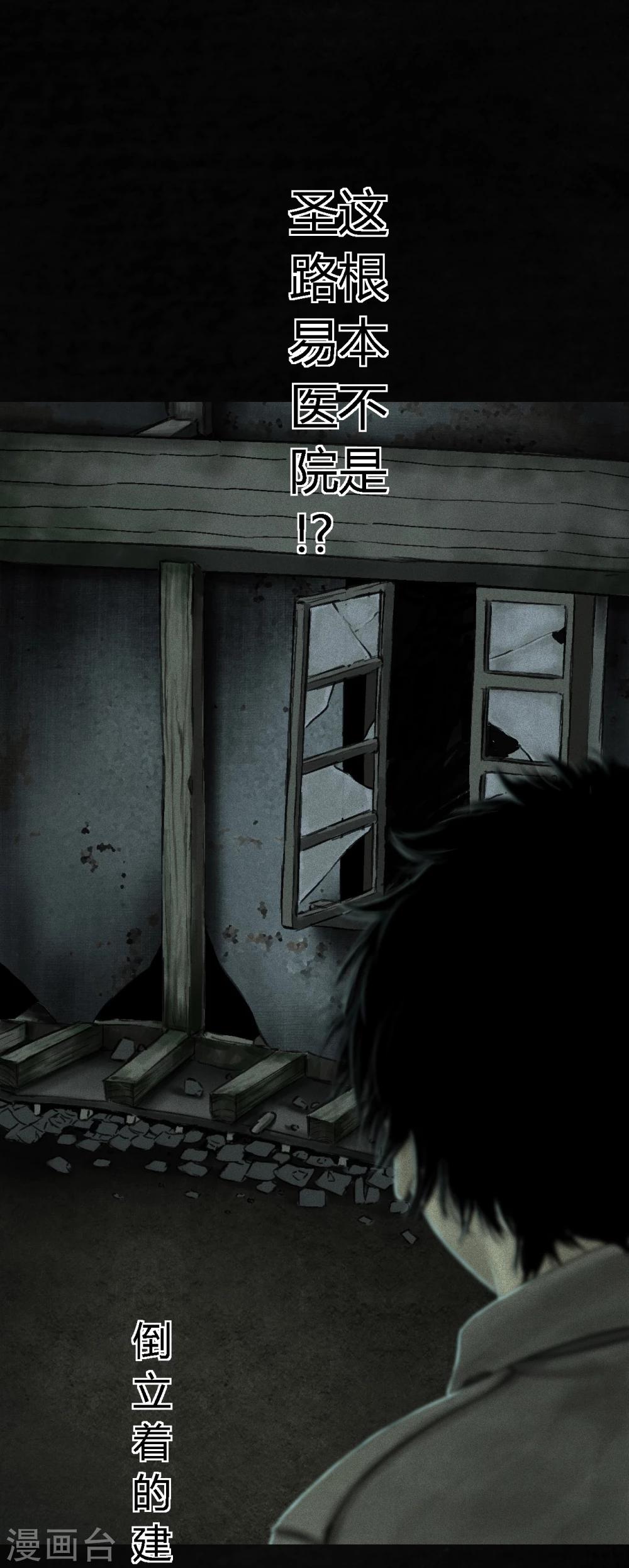 第44话 圣路易医院(1/2)-第46话