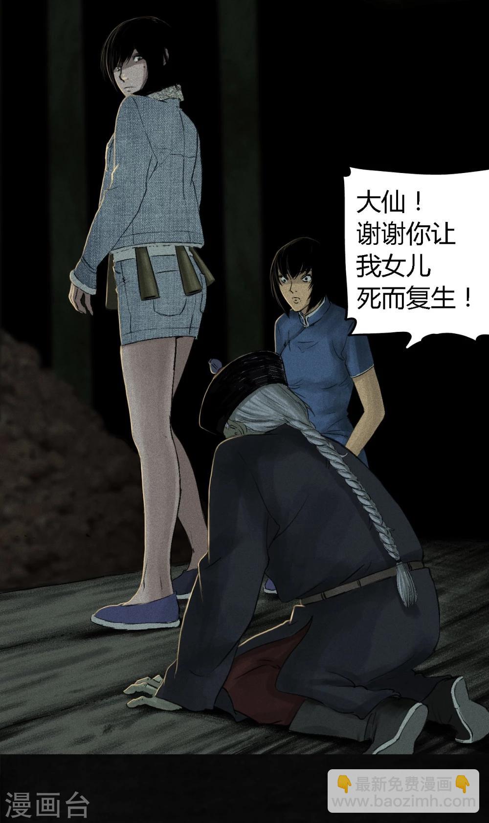 第44话 圣路易医院(1/2)-第46话