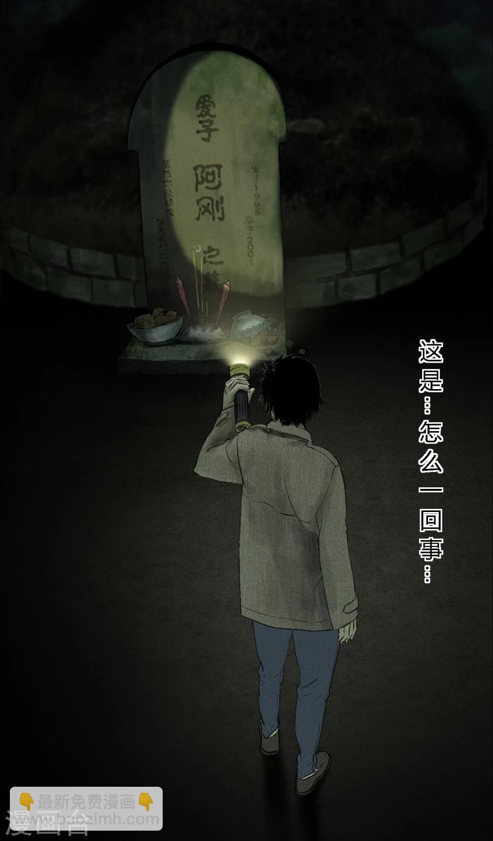 第44话 圣路易医院(1/2)-第46话