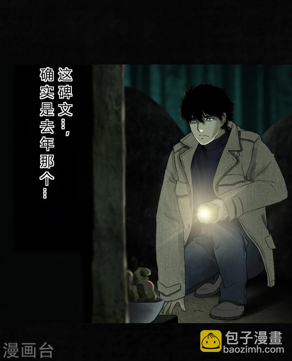 第44话 圣路易医院(1/2)-第46话