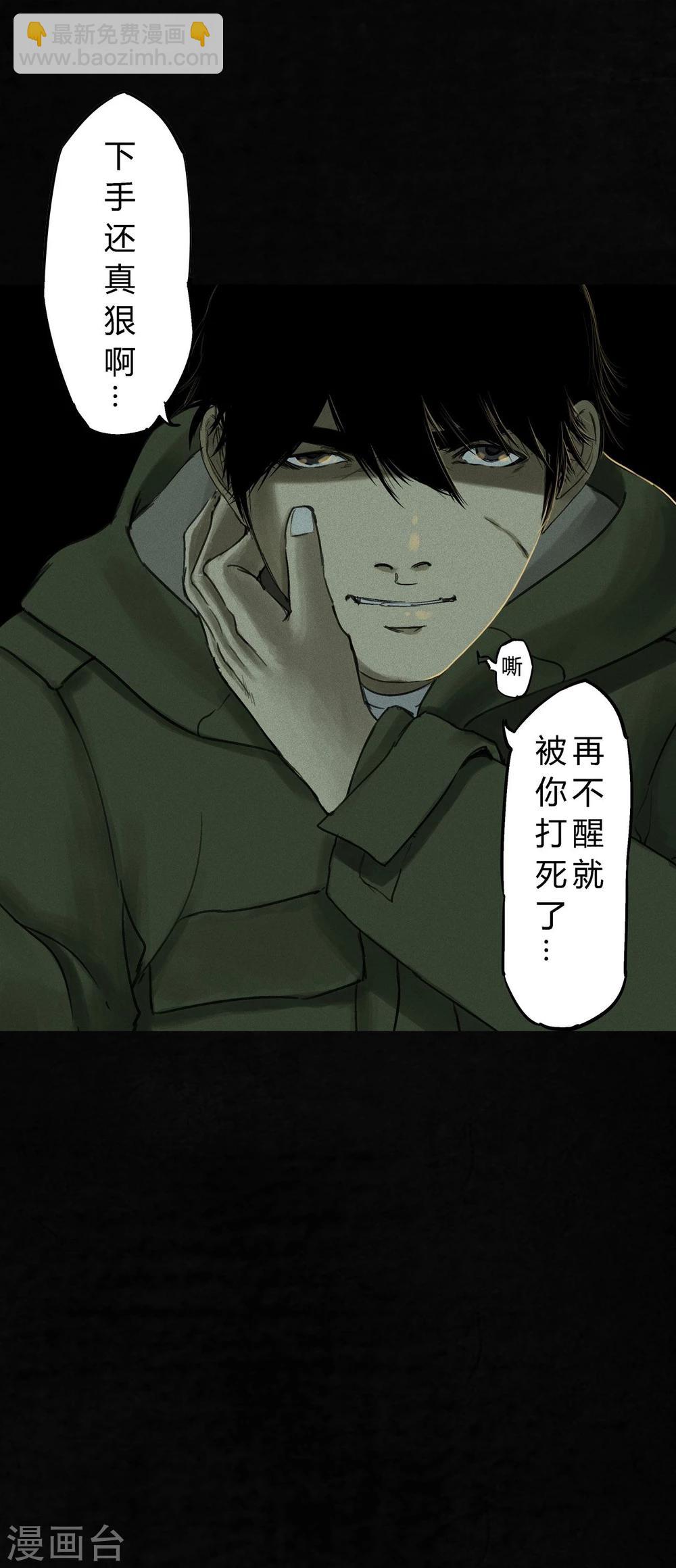 第46话 梦醒时分(1/2)-第48话