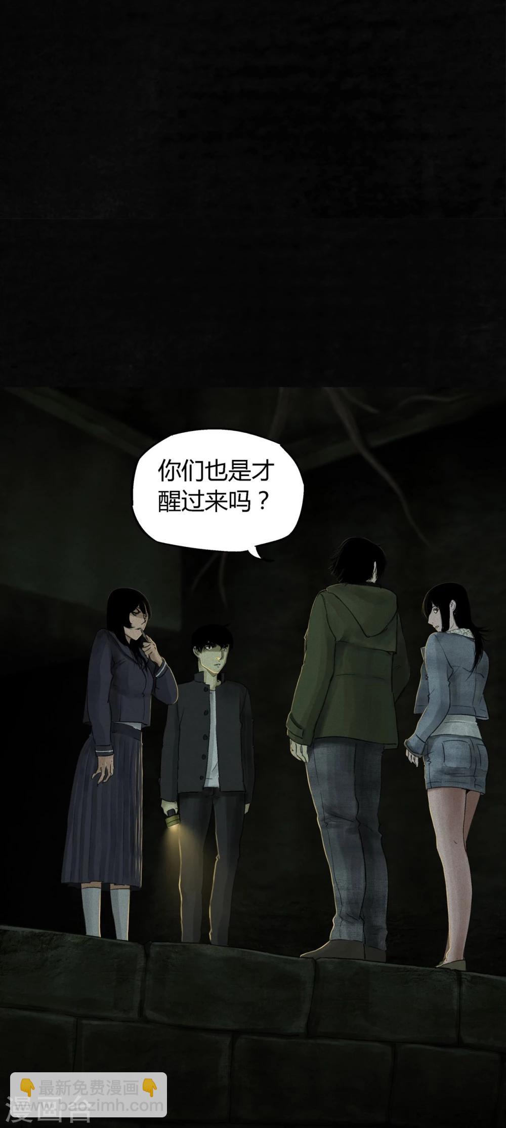 第46话 梦醒时分(1/2)-第48话