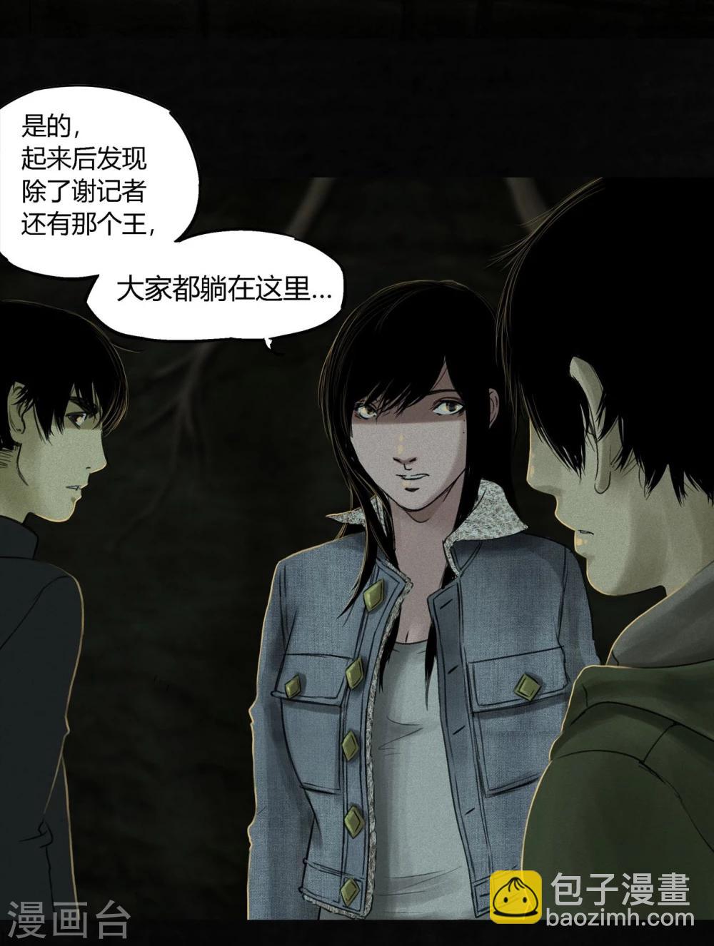 第46话 梦醒时分(1/2)-第48话