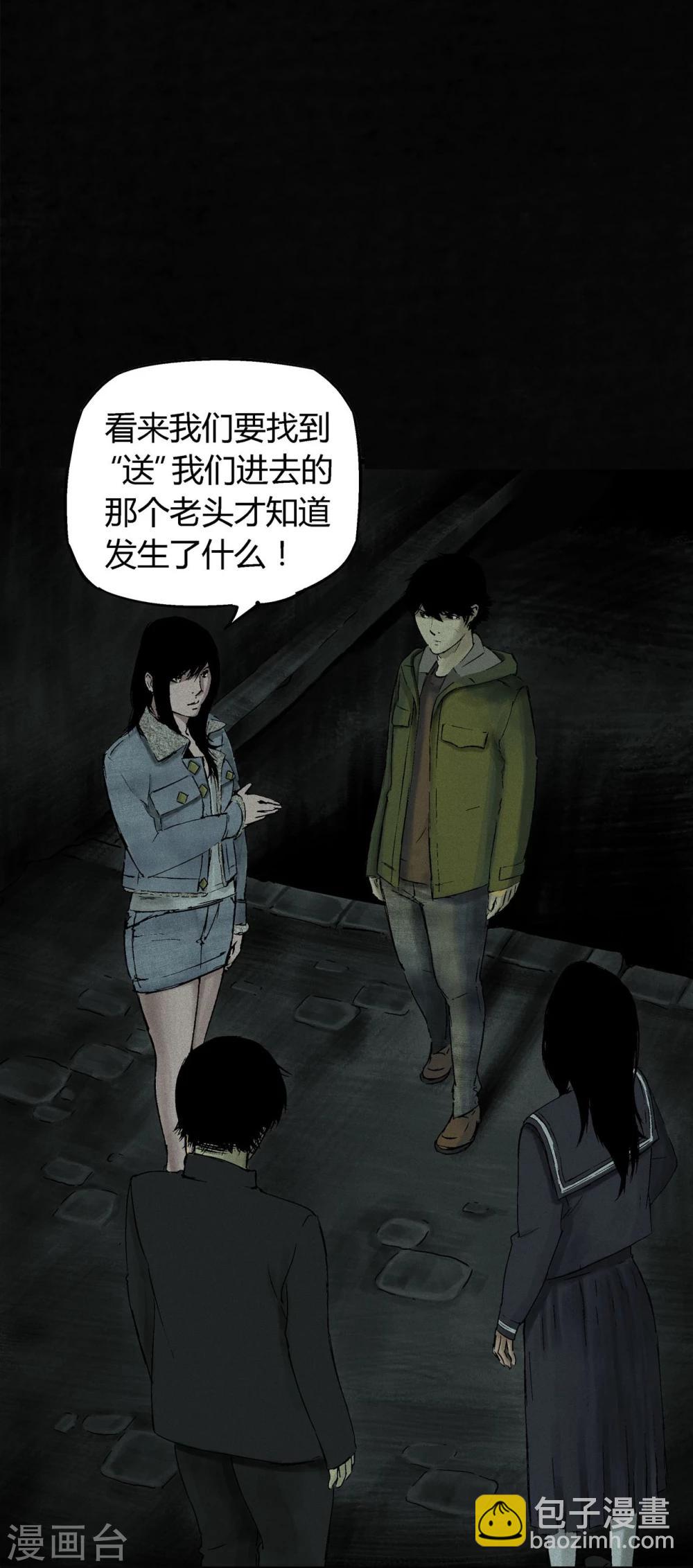 第46话 梦醒时分(1/2)-第48话