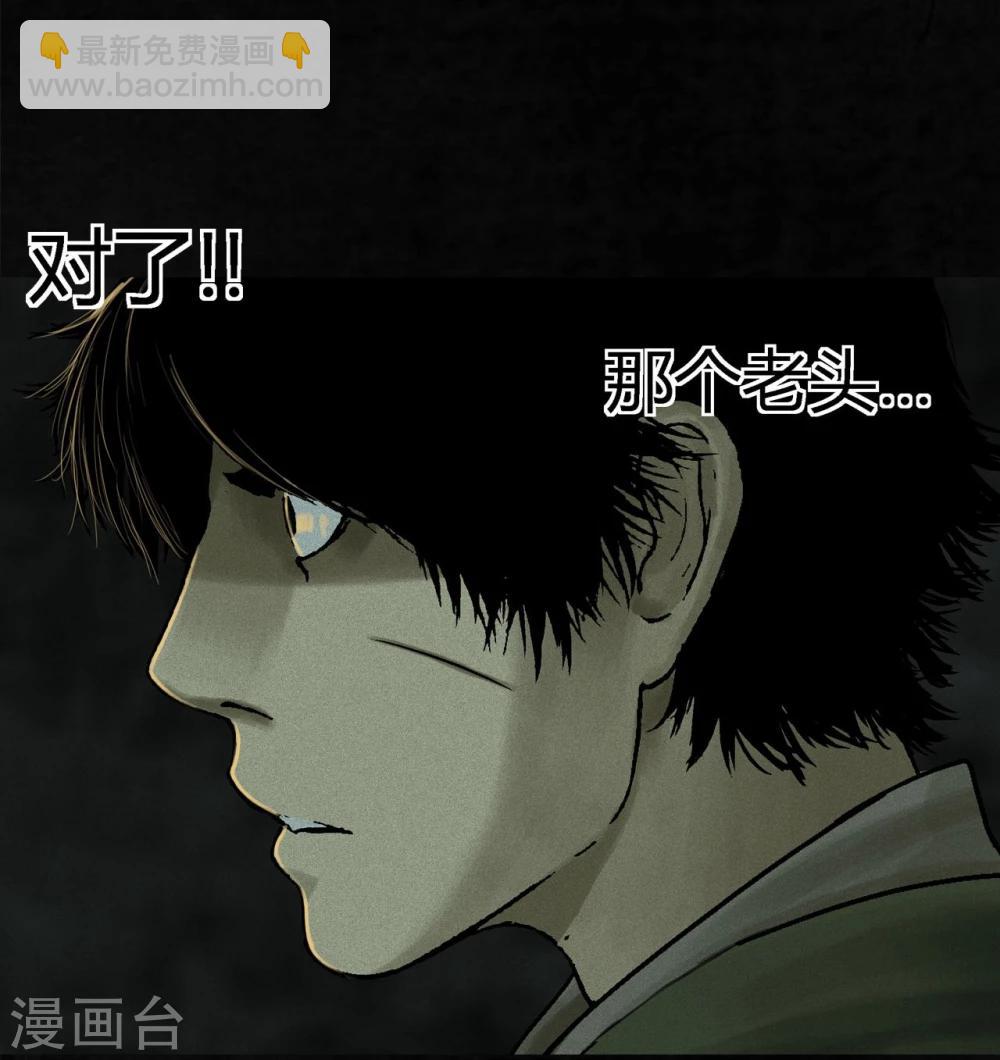 第46话 梦醒时分(1/2)-第48话