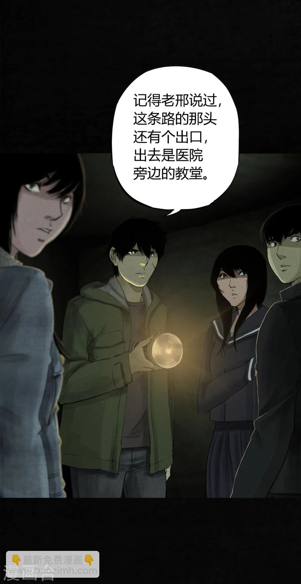 第46话 梦醒时分(1/2)-第48话