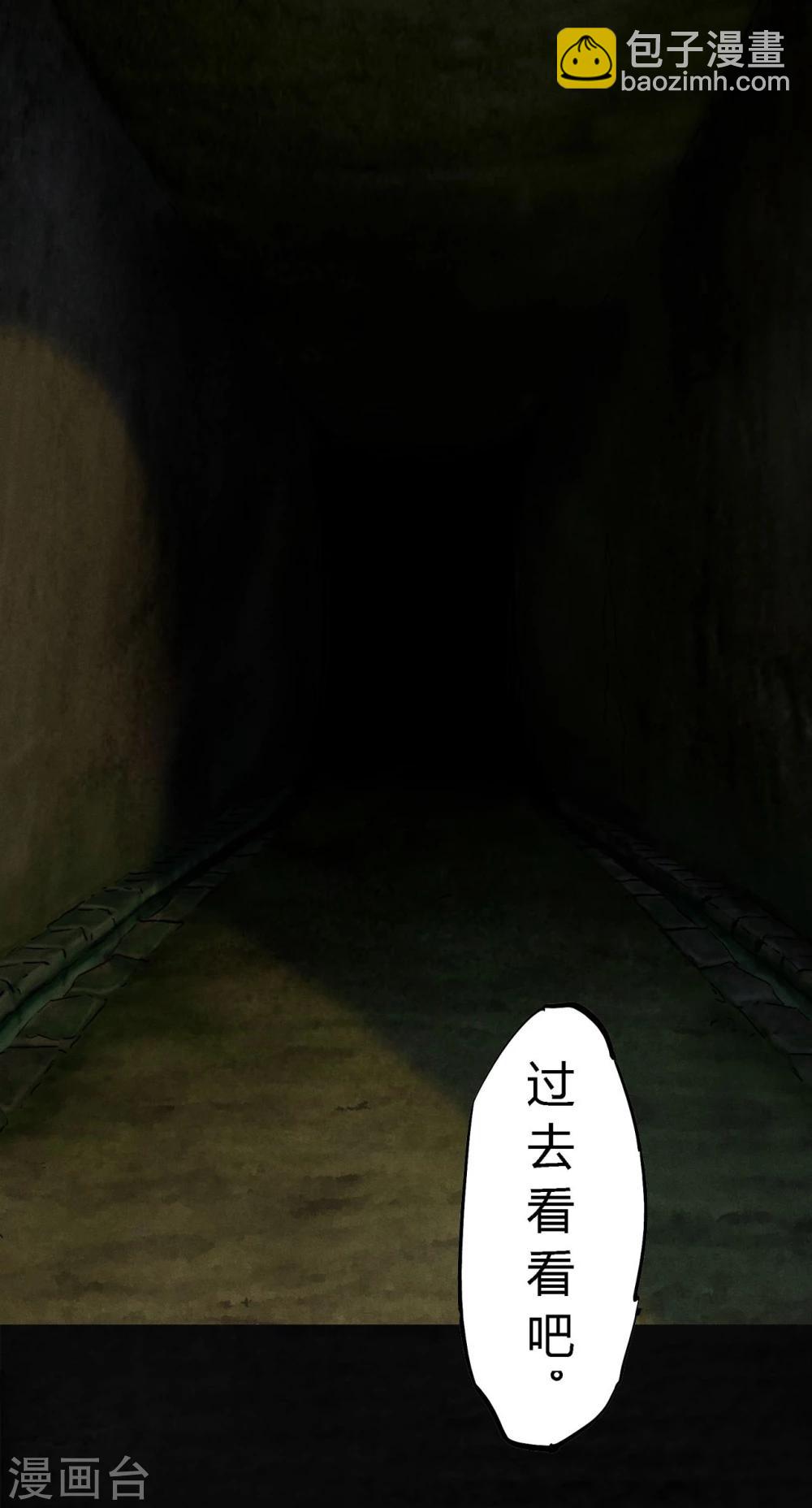 第46话 梦醒时分(1/2)-第48话