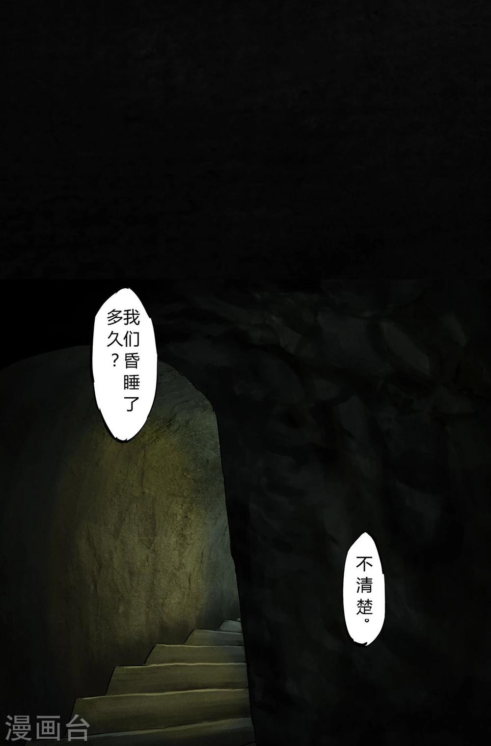 第46话 梦醒时分(1/2)-第48话