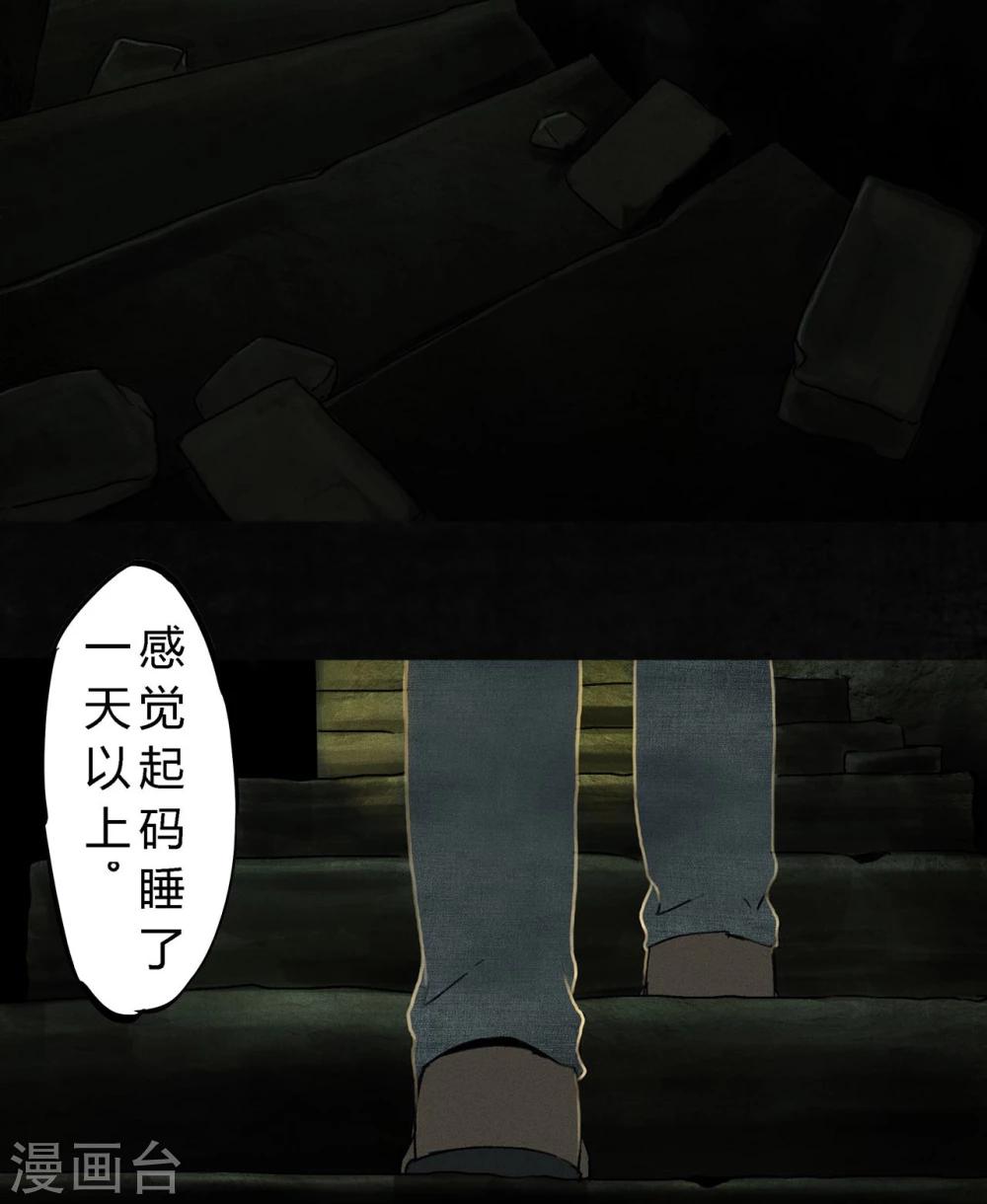 第46话 梦醒时分(1/2)-第48话