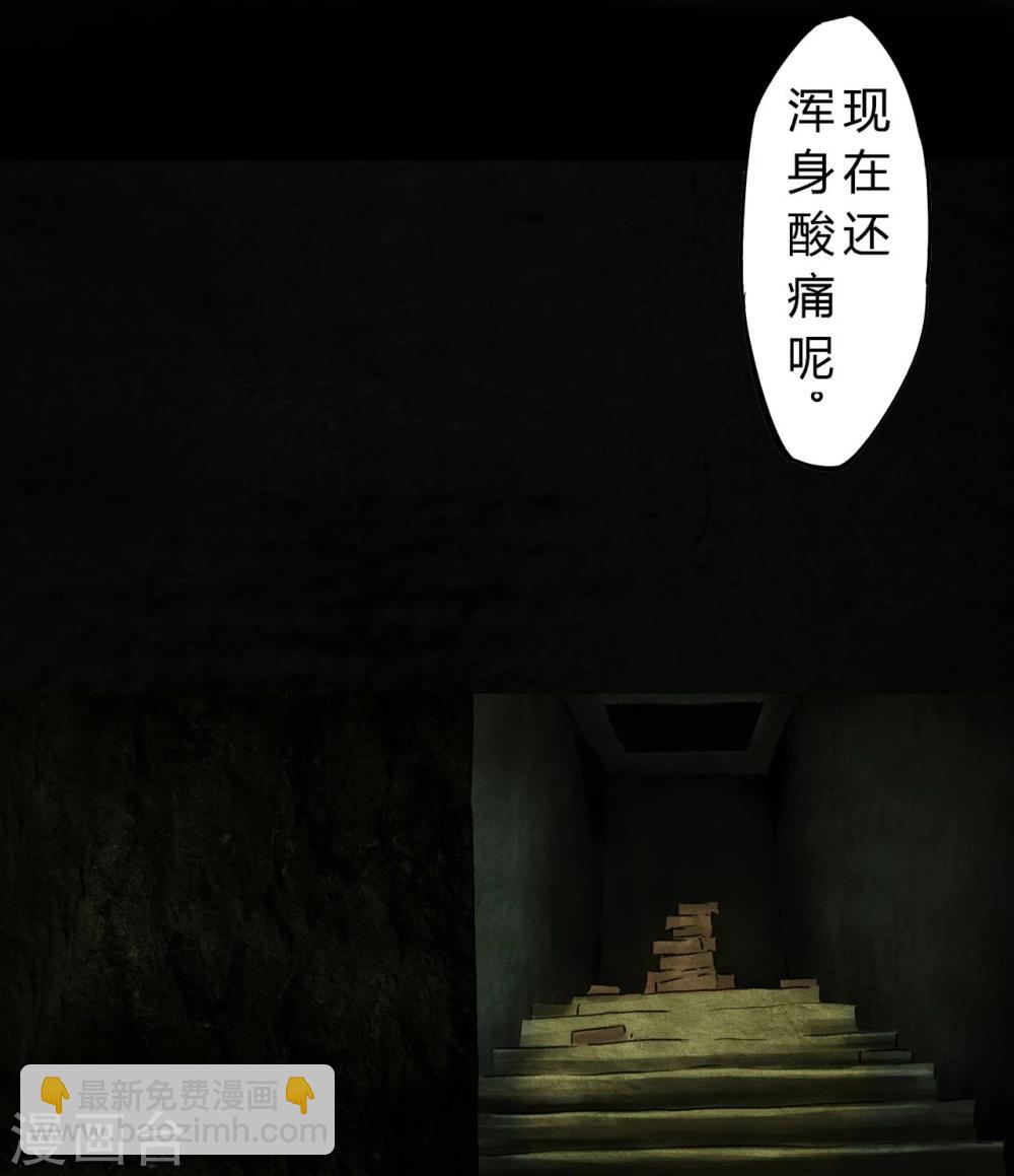 第46话 梦醒时分(1/2)-第48话