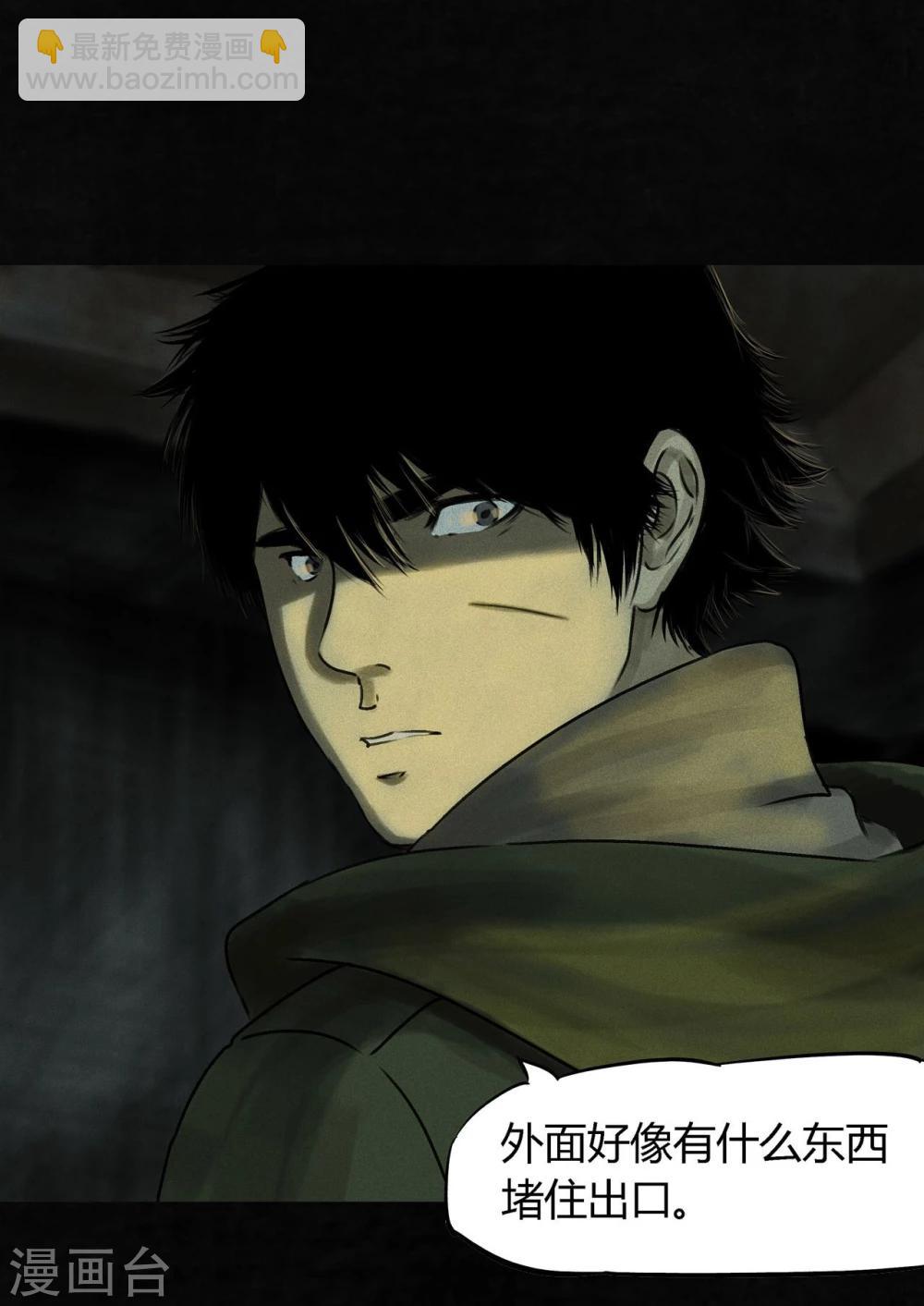 第46话 梦醒时分(1/2)-第48话