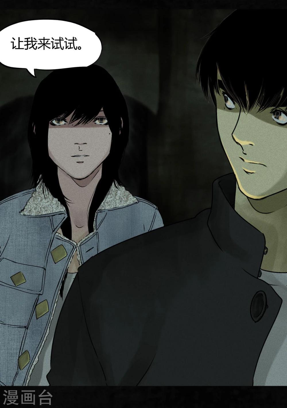 第46话 梦醒时分(1/2)-第48话