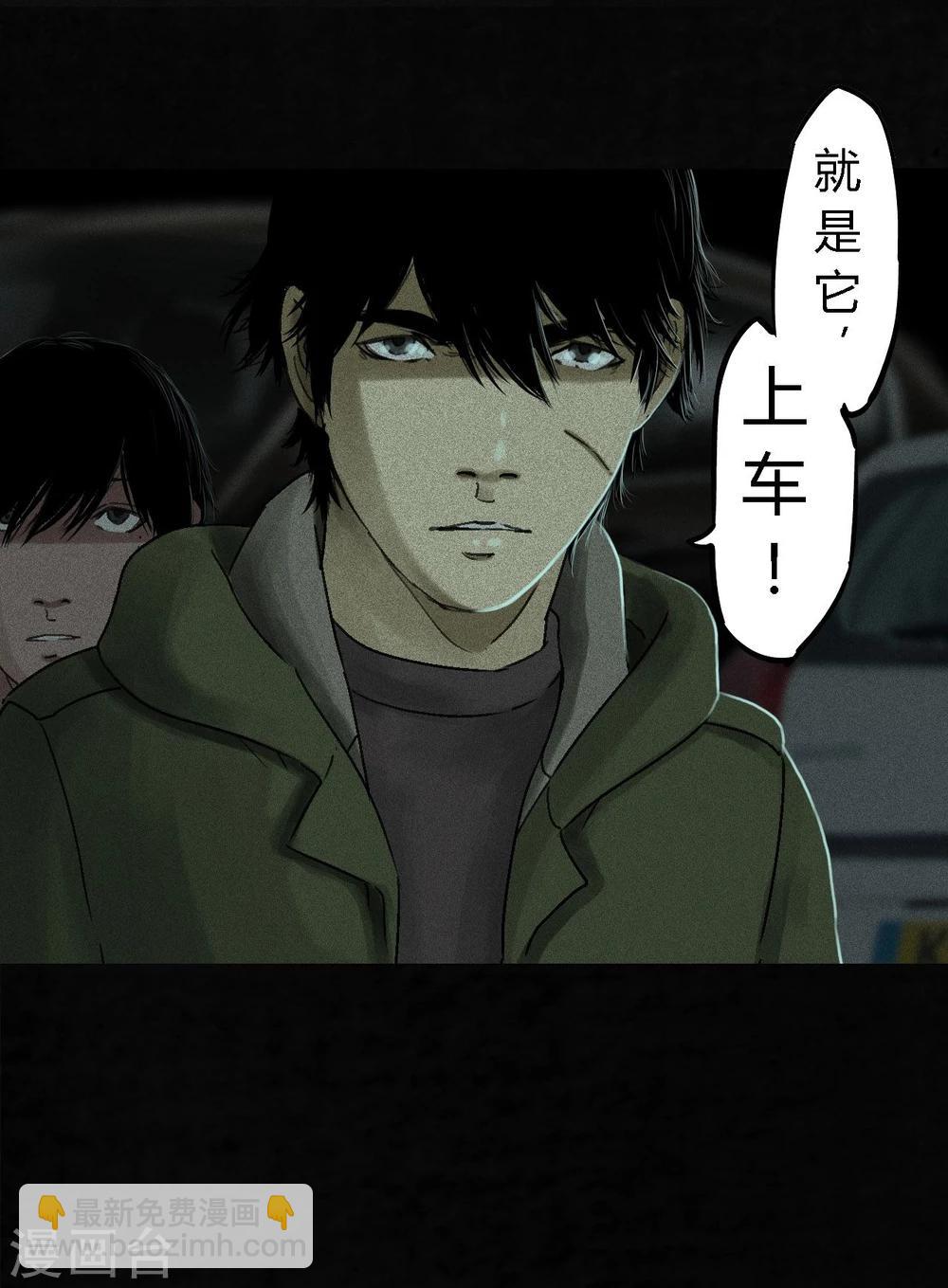 第48话 似曾相识(1/2)-第50话