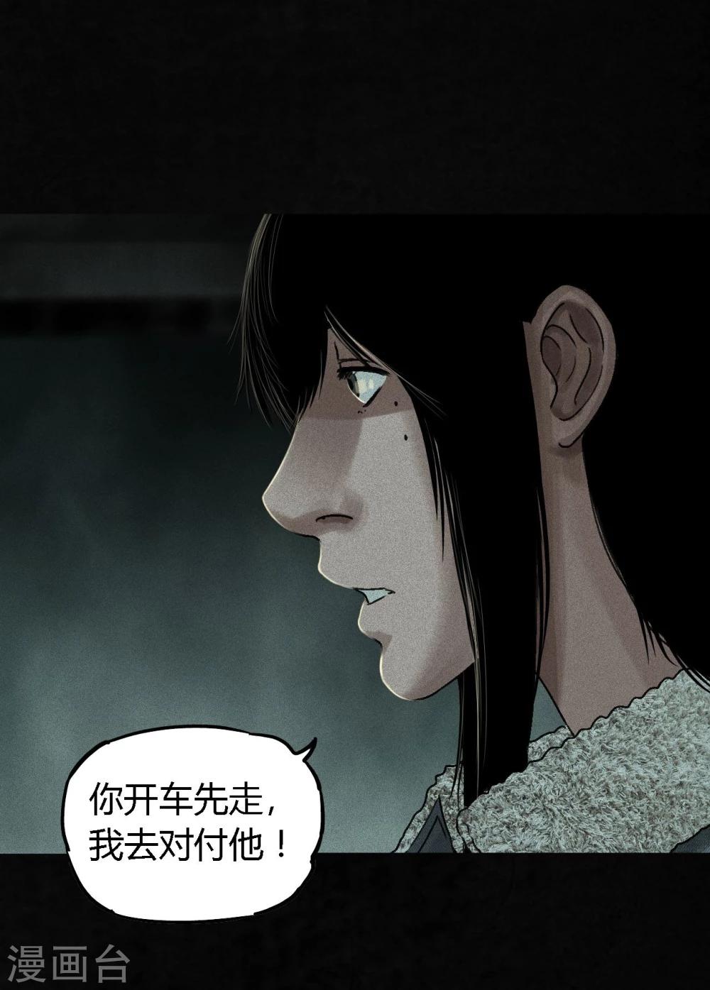 第48话 似曾相识(1/2)-第50话