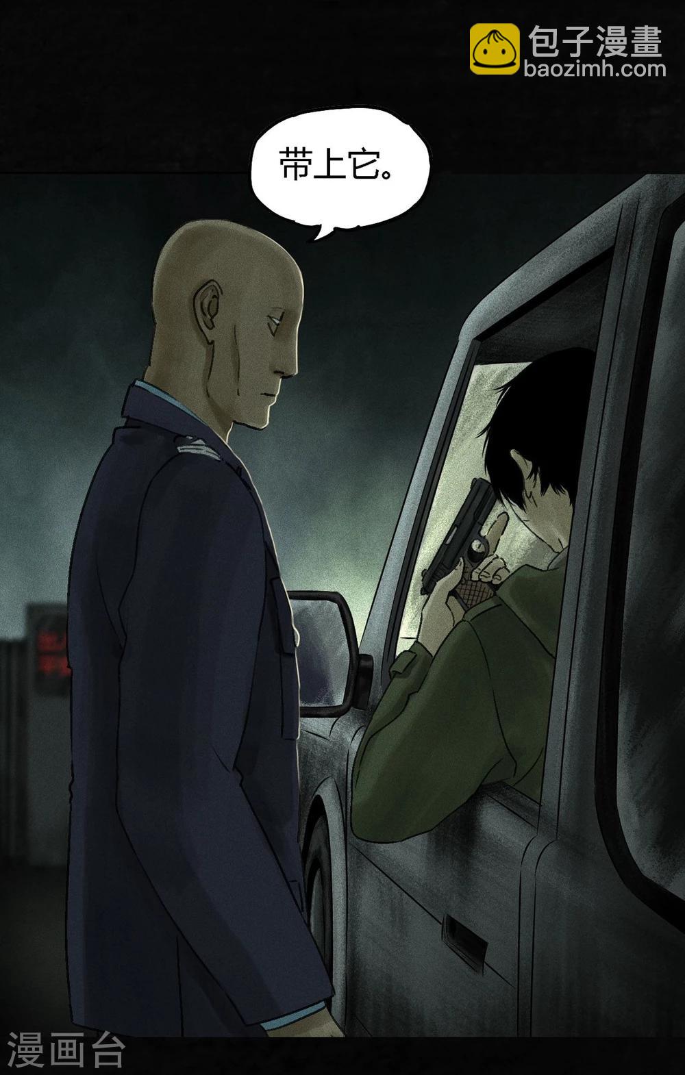 第48话 似曾相识(1/2)-第50话