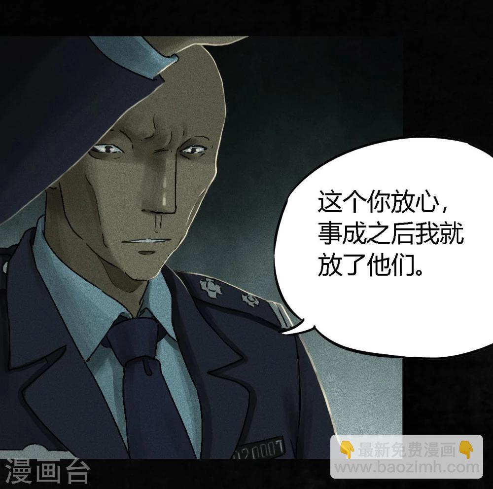 第48话 似曾相识(1/2)-第50话