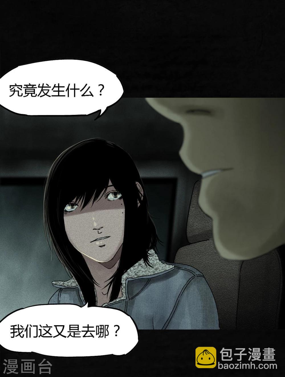 第48话 似曾相识(1/2)-第50话