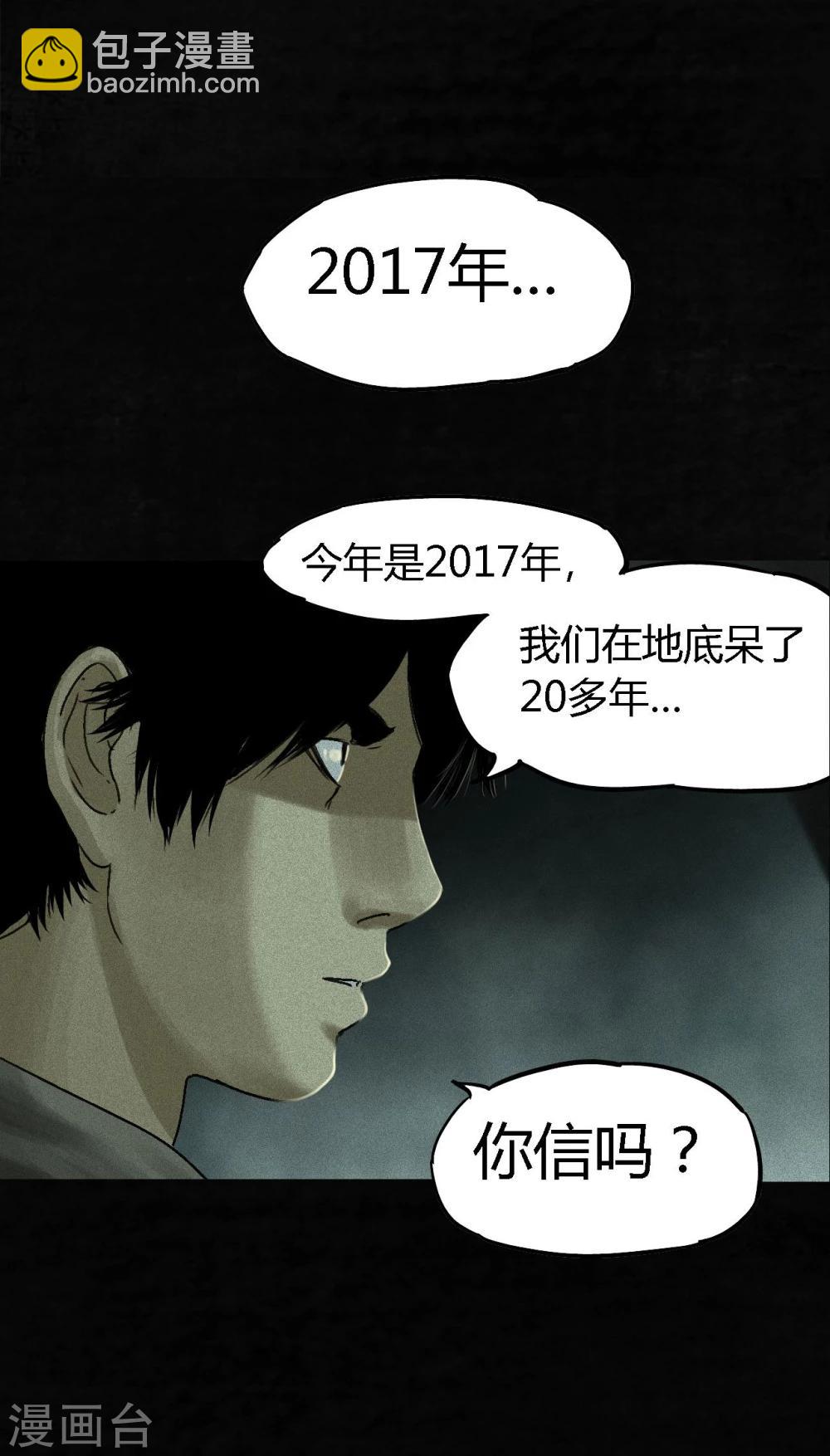 第48话 似曾相识(1/2)-第50话