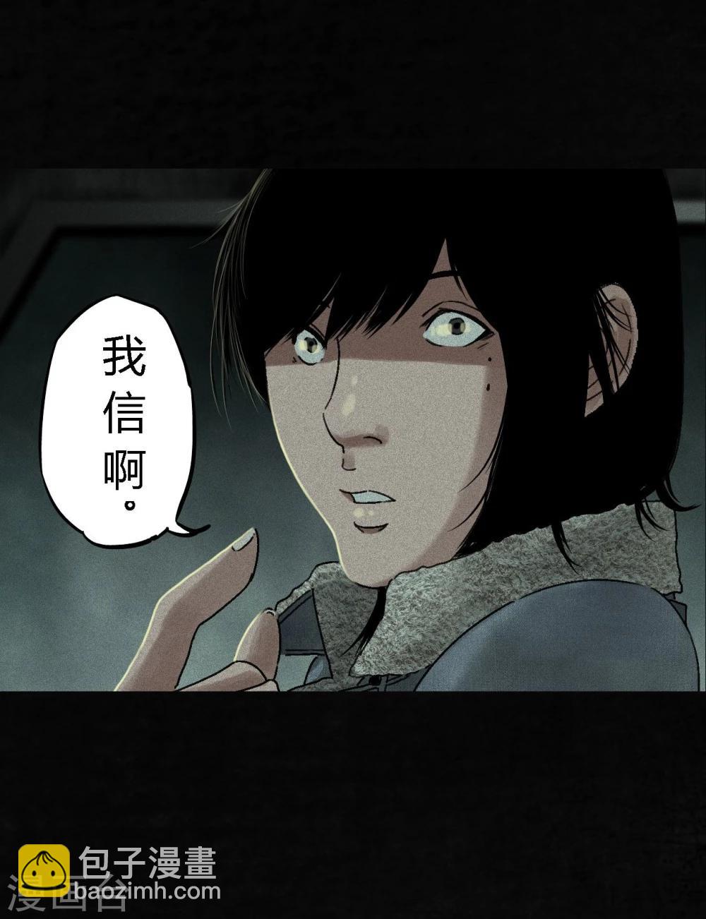 第48话 似曾相识(1/2)-第50话