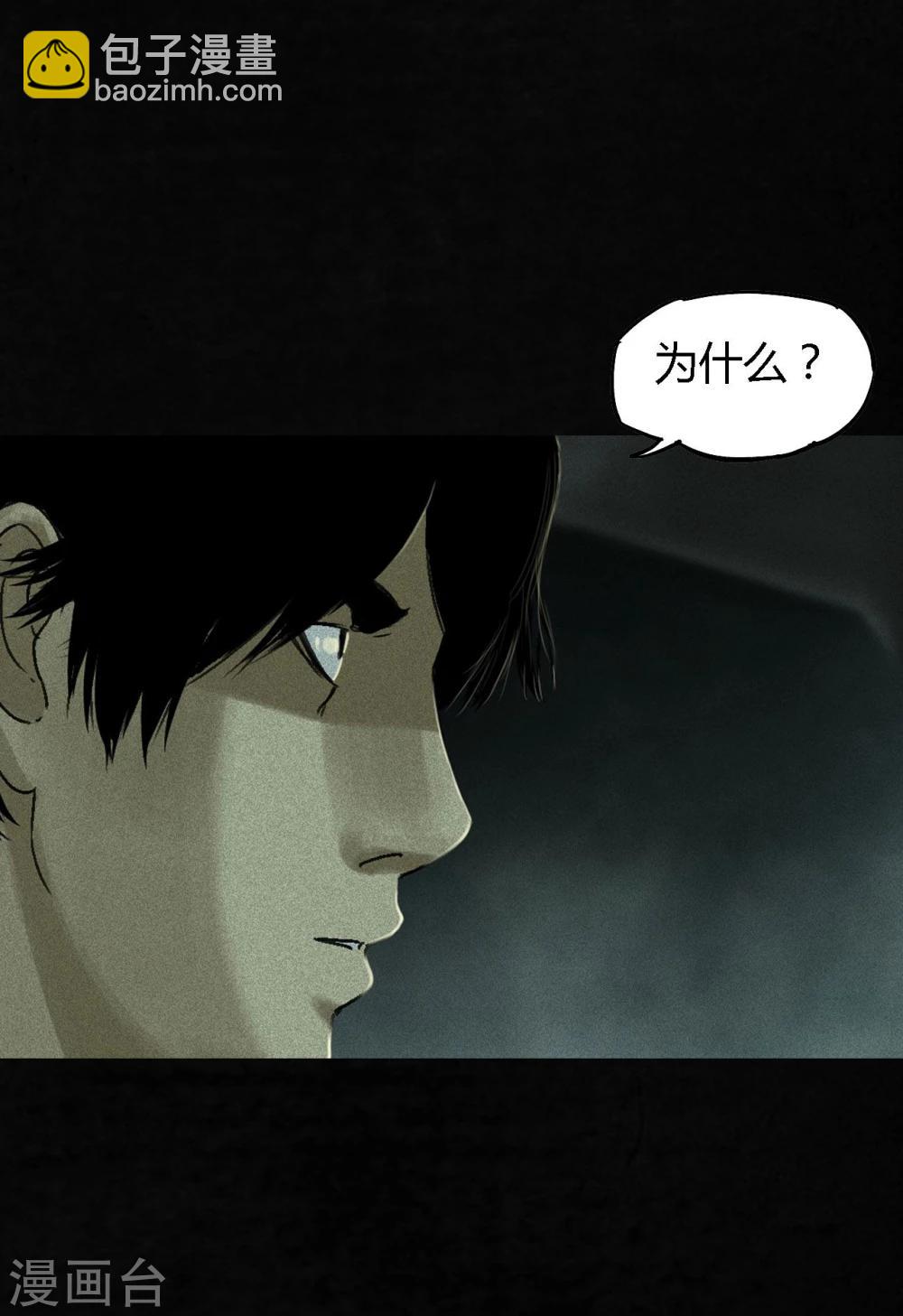 第48话 似曾相识(1/2)-第50话