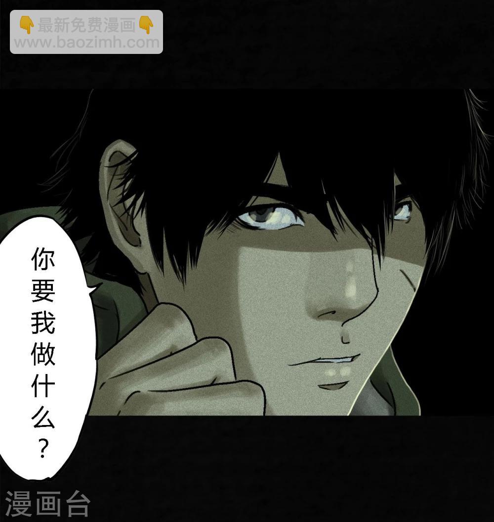 第48话 似曾相识(1/2)-第50话