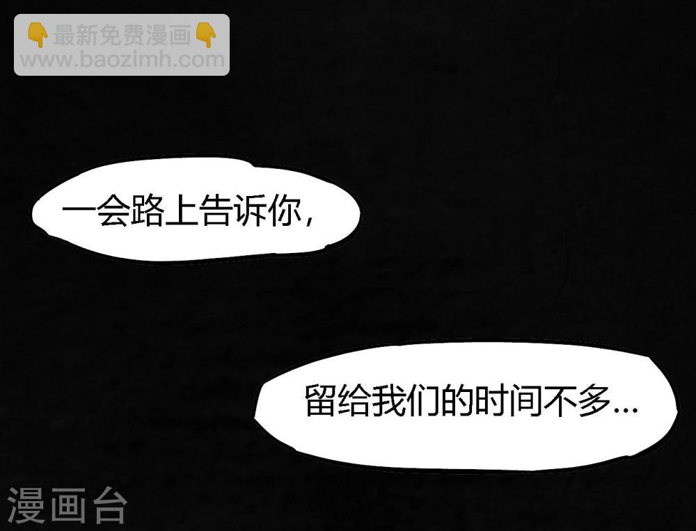 第48话 似曾相识(1/2)-第50话