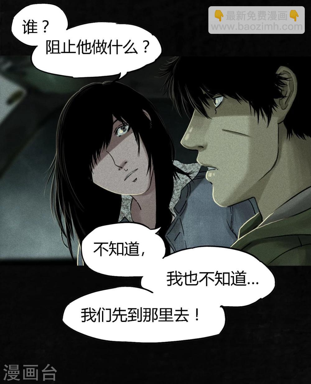 第48话 似曾相识(1/2)-第50话