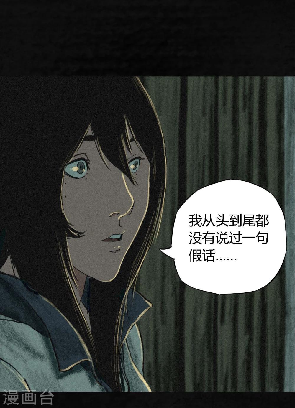 第6话 特强三鞭丸(1/2)-第6话