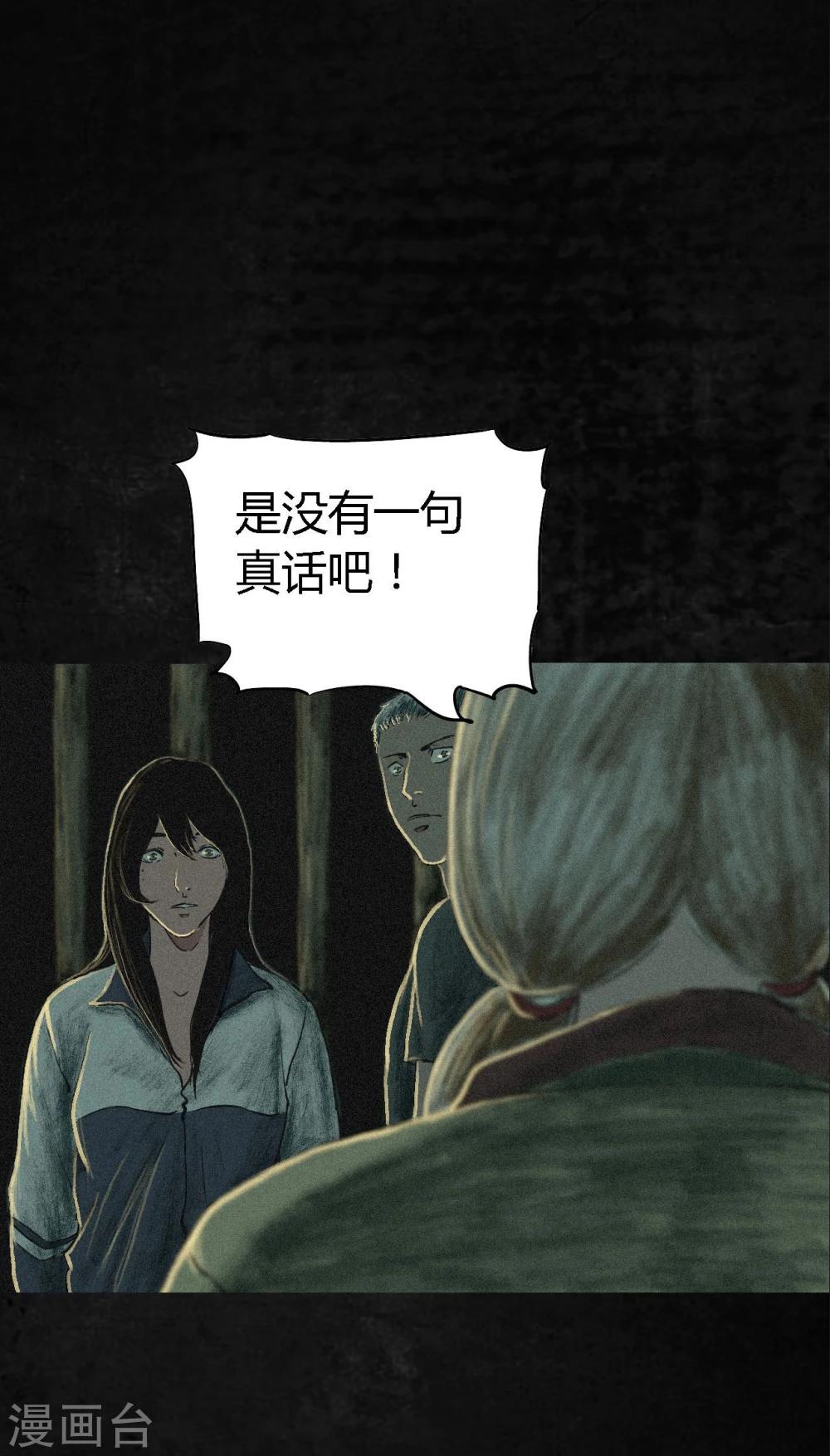 第6话 特强三鞭丸(1/2)-第6话