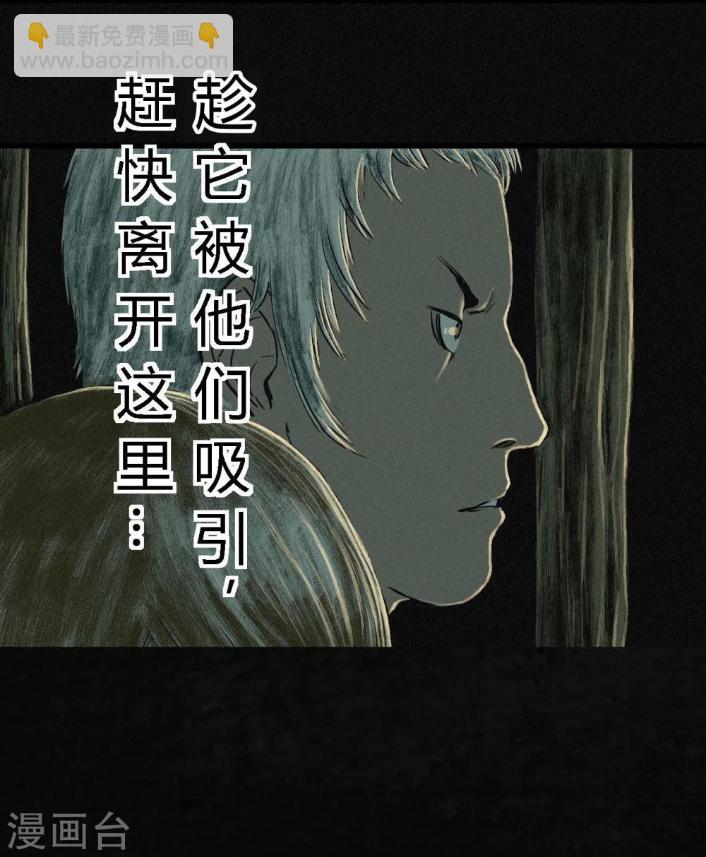 第6话 特强三鞭丸(1/2)-第6话