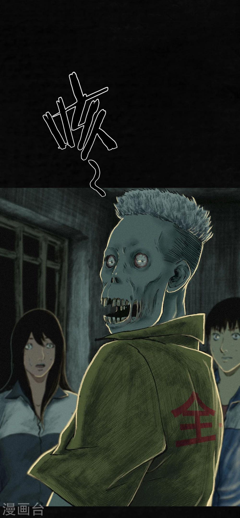 第6话 特强三鞭丸(1/2)-第6话