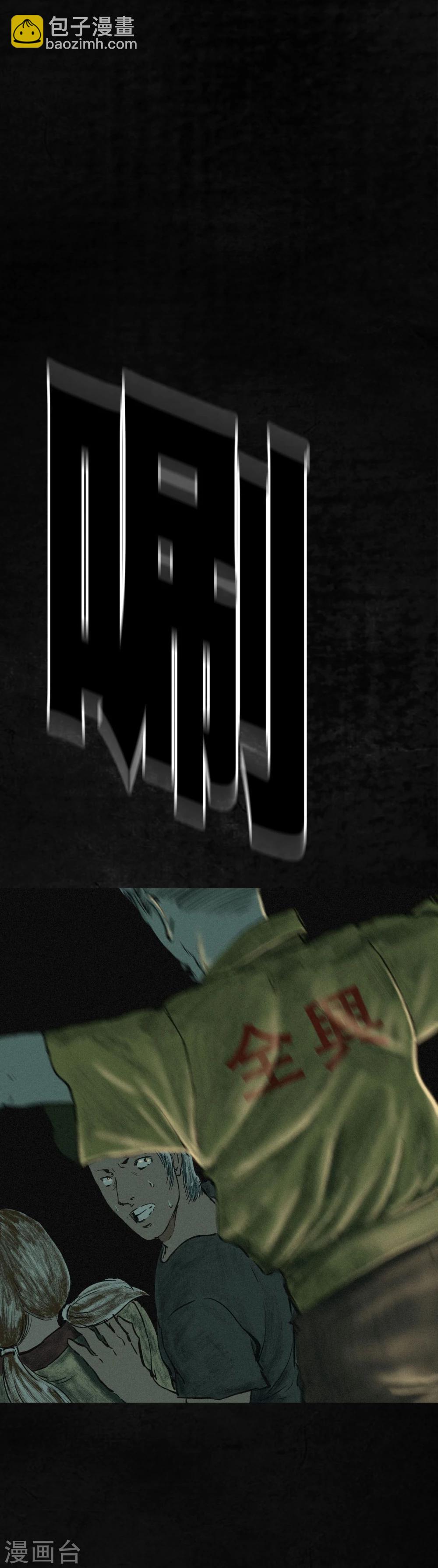 第6话 特强三鞭丸(1/2)-第6话