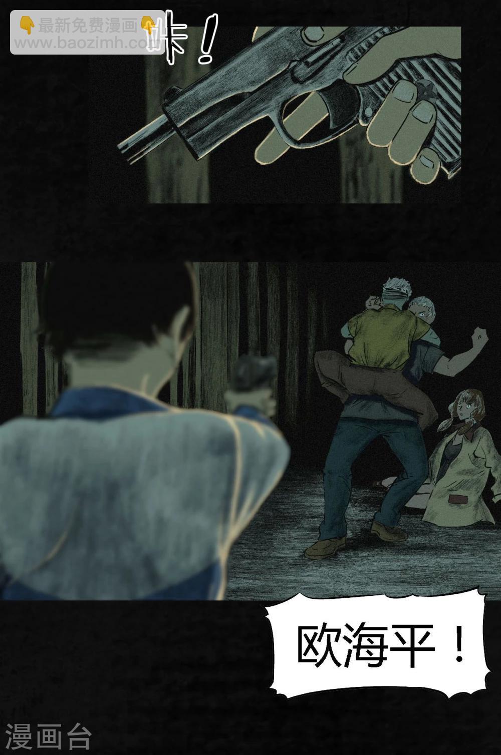 第6话 特强三鞭丸(1/2)-第6话