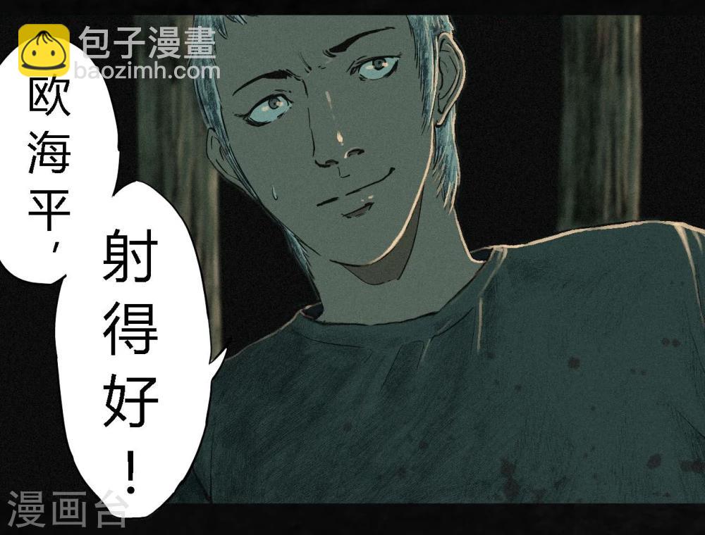 第6话 特强三鞭丸(1/2)-第6话