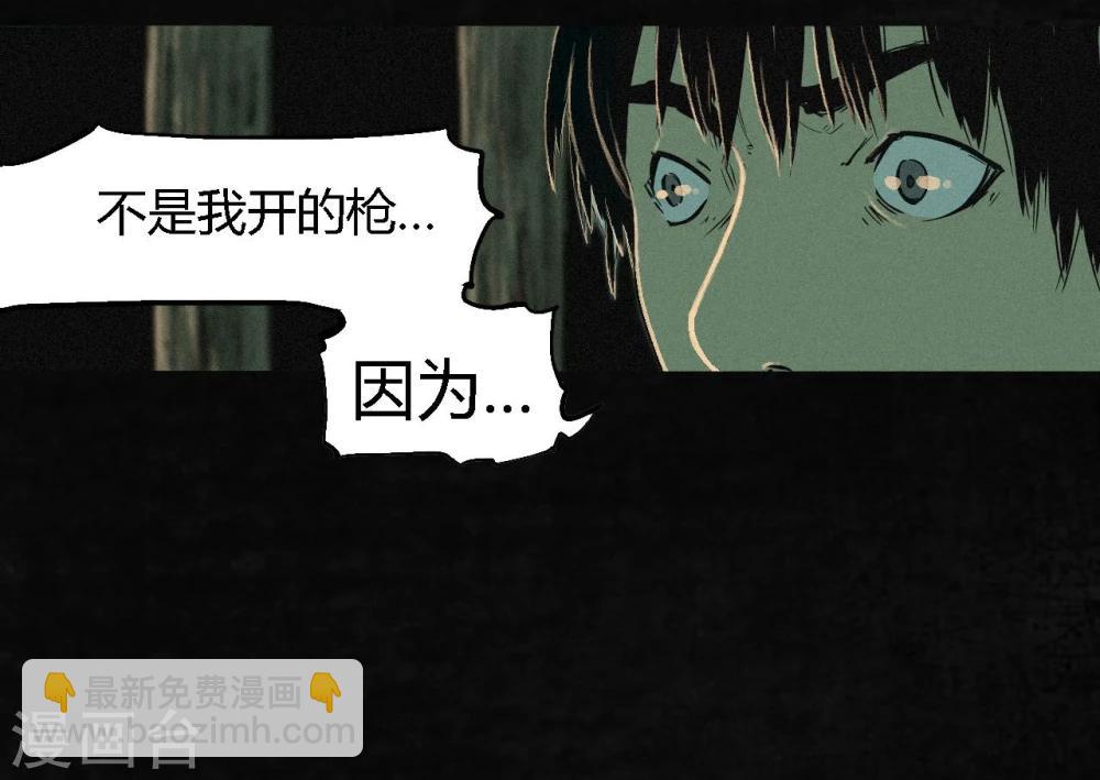 第6话 特强三鞭丸(1/2)-第6话