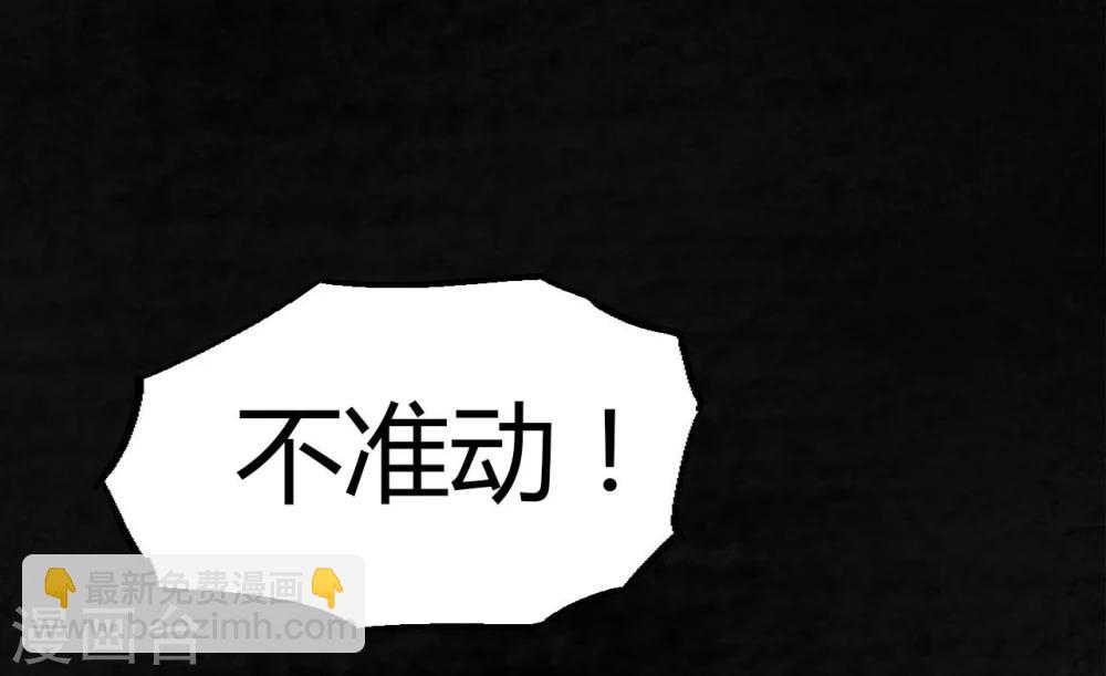 第6话 特强三鞭丸(1/2)-第6话