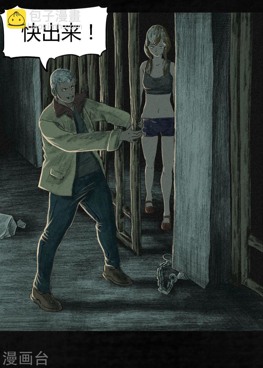 第6话 特强三鞭丸(1/2)-第6话